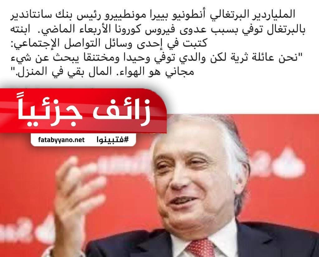 أنطونيو فييرا